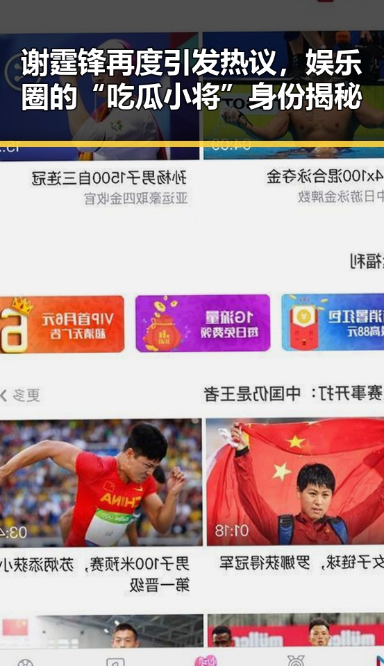 谢霆锋再度引发热议，娱乐圈的“吃瓜小将”身份揭秘