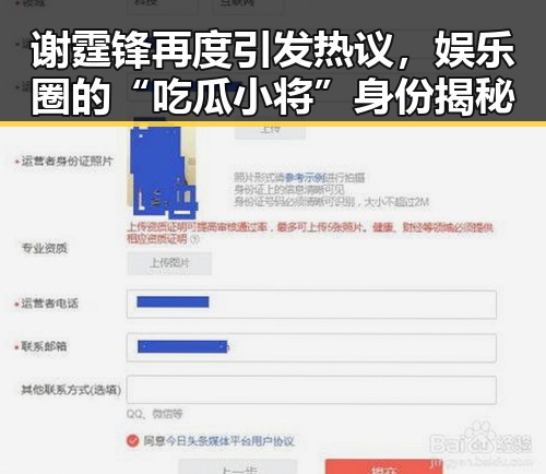 谢霆锋再度引发热议，娱乐圈的“吃瓜小将”身份揭秘