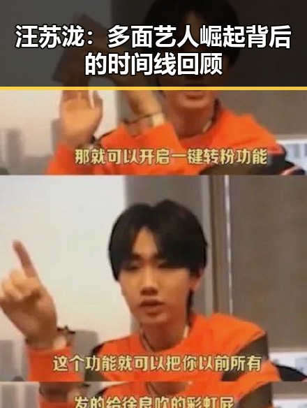 汪苏泷：多面艺人崛起背后的时间线回顾